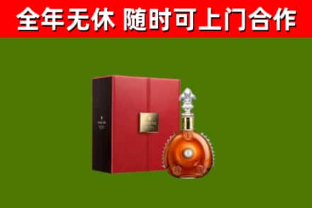 郑州市烟酒回收路易十三洋酒.jpg