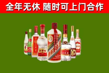 郑州市烟酒回收八大名酒.jpg