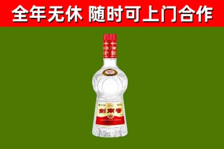 郑州市烟酒回收剑南春水晶剑2.jpg