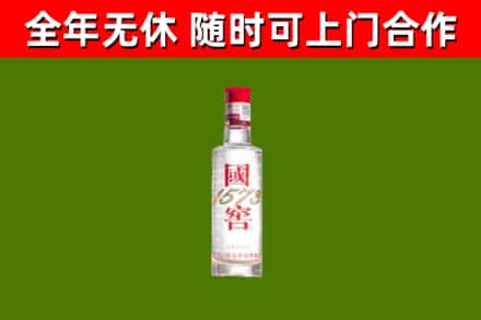 郑州市烟酒回收1573酒.jpg