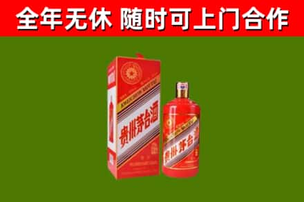 郑州市烟酒回收生肖茅台酒瓶.jpg