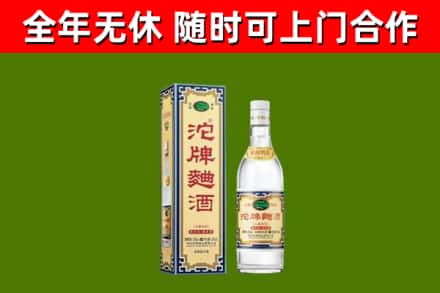 郑州市烟酒回收80沱牌曲酒2.jpg