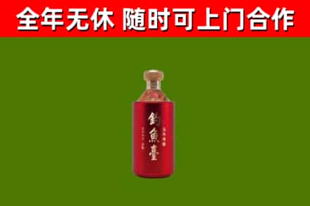郑州市烟酒回收钓鱼台.jpg