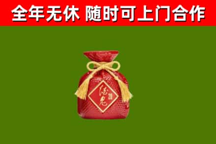 郑州市烟酒回收酒鬼酒.jpg