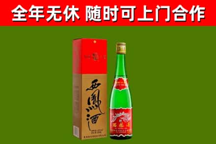 郑州市烟酒回收西凤酒绿瓶.jpg