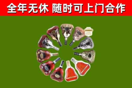 郑州市烟酒回收XO洋酒.jpg