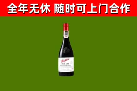 郑州市烟酒回收奔富红酒.jpg