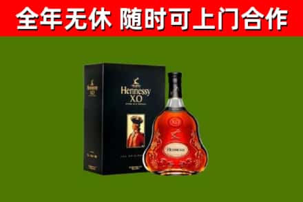 郑州市烟酒回收轩尼诗XO.jpg