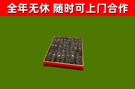 郑州市烟酒回收海参.jpg