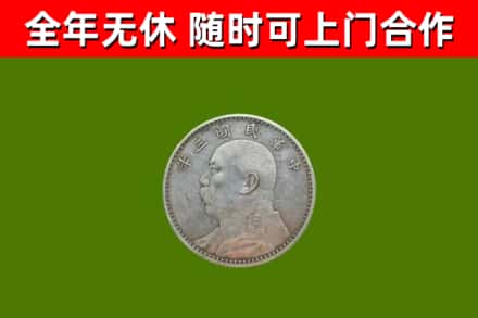 郑州市烟酒回收袁大头.jpg